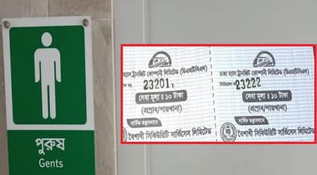 মেট্রোরেলের টয়লেট ইজারায়, যাত্রীদের ক্ষোভ