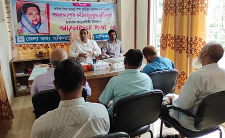 তথ্য অফিসের আয়োজনে বঙ্গমাতার জন্মবার্ষিকী উদযাপন