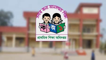 প্রাথমিক শিক্ষকদের নিয়ে ডিপিইর নতুন নির্দেশনা