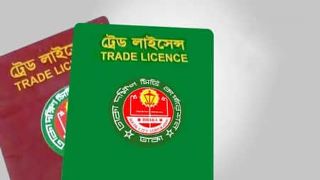 পাঁচ বছর মেয়াদি ট্রেড লাইসেন্স চালু ট্রেড লাইসেন্স