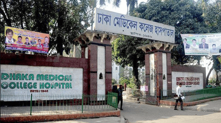 ঢাকা মেডিক্যালে