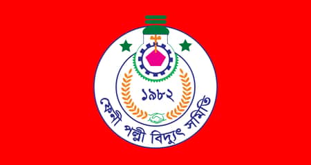 পল্লী বিদ্যুৎ সমিতিতে চাকরির বিশাল সুযোগ Polli Biddut News