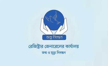 অনলাইনে জন্ম-মৃত্যুনিবন্ধন আবেদন আবার চালু