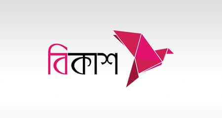 বিকাশে চাকরির বিশাল সুযোগ, কর্মস্থল ঢাকা bKash