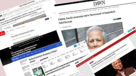 ড. ইউনূস ইস্যু নিয়ে যা বলছে আন্তর্জাতিক গণমাধ্যমগুলো