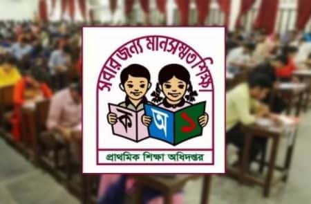 প্রাথমিকের নিয়োগ পরীক্ষা নিয়ে দুঃসংবাদ