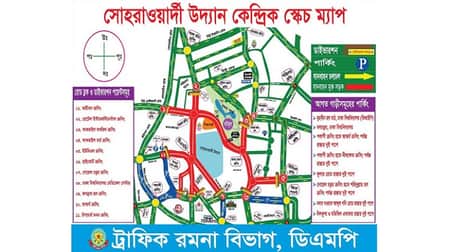 রাজধানীর যেসব রাস্তা এড়িয়ে চলবেন শুক্রবার