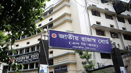 জমি নিবন্ধন কর কমলো জাতীয় রাজস্ব বোর্ড