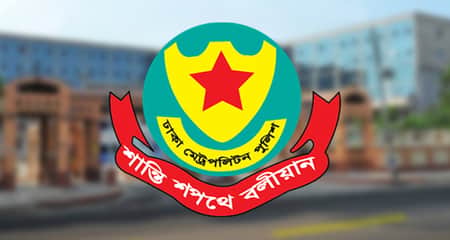 ডিএমপি