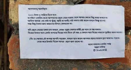 নোটিশ