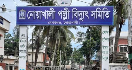 পল্লী বিদ্যুৎ সমিতিতে চাকরির বিশাল সুযোগ পল্লী বিদ্যুৎ সমিতিতে চাকরি
