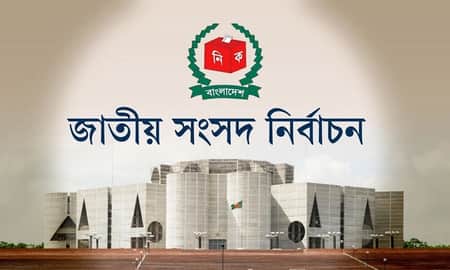 জাতীয় সংসদ নির্বাচনে
