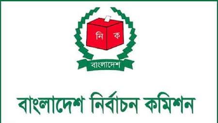 নির্বাচন কমিশন