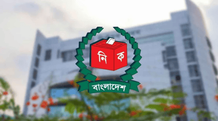 নির্বাচন কমিশন