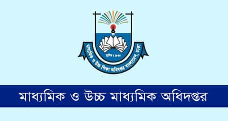 মাধ্যমিক ও উচ্চ শিক্ষা অধিদপ্তর