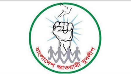 যুবলীগের ৫১তম প্রতিষ্ঠাবার্ষিকী আজ