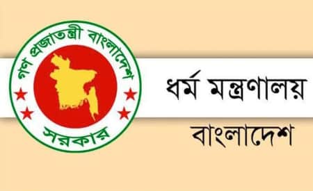 হজের নিবন্ধন শুরুর তারিখ ঘোষণা