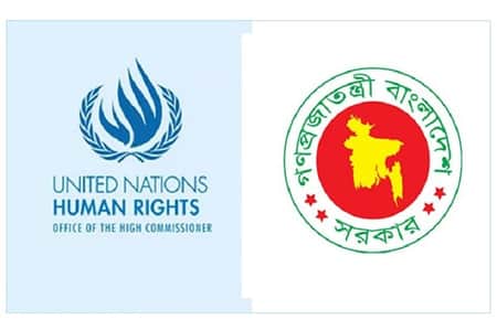 জাতিসংঘের চিঠির জবাবে যা বলল সরকার gov vs us