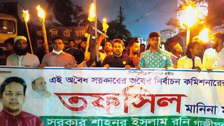 তফশিল ঘোষণার প্রতিবাদে বিভিন্ন স্থানে বিক্ষোভ