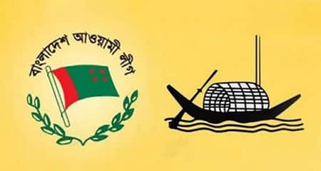 ৩২ আসন থেকে আওয়ামী লীগের প্রার্থী প্রত্যাহার আওয়ামী লীগের প্রার্থী প্রত্যাহার