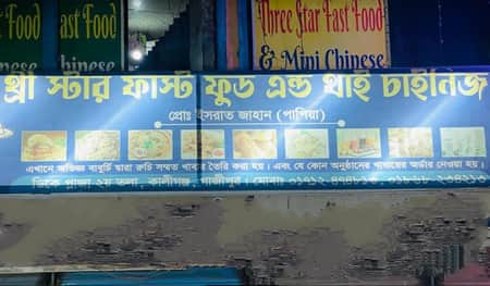 কালীগঞ্জে ৩ রেস্টুরেন্টে ১৫ জোড়া তরুণ-তরুণী আটক, মুচলেকার পর মুক্ত
