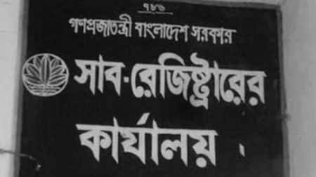 ফোন কলেই মিলবে দলিল সংক্রান্ত তথ্য