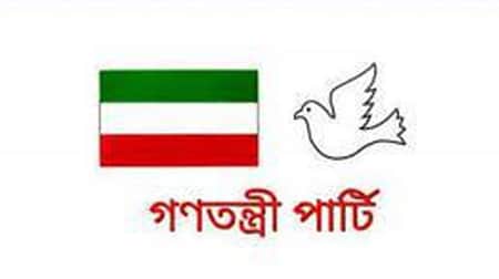 গণতন্ত্রী পার্টির সব প্রার্থীর মনোনয়ন বাতিল