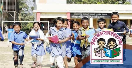 ২০২৪ সালে প্রাথমিক বিদ্যালয়ের ছুটির তালিকা প্রকাশ primary-education
