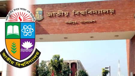 জাতীয় বিশ্ববিদ্যালয়ে ২২ জানুয়ারি থেকে অনার্স ১ম বর্ষে ভর্তির আবেদন শুরু
