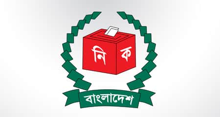 নির্বাচন