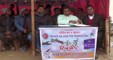 বন্ধুদের টাকা ধার, হালখাতা করেও টাকা তুলতে পারলেন না শিক্ষক হালখাতা