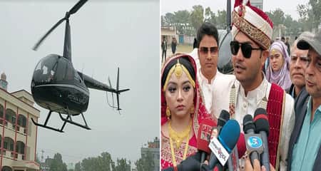 হেলিকপ্টারে মেয়েকে শ্বশুরবাড়ি পাঠালেন বাবা হেলিকপ্টার