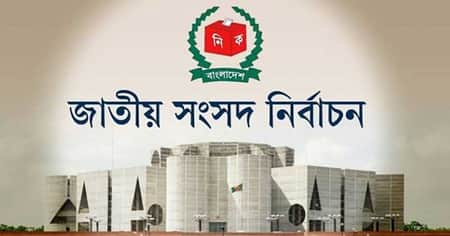 এবারের নির্বাচনে সংসদ সদস্য হলেন ১২জন চিকিৎসক