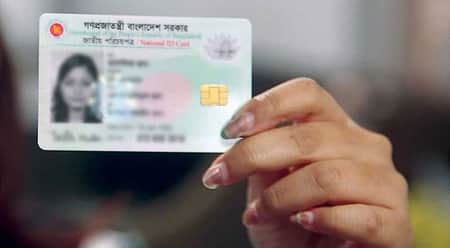 এনআইডি জালিয়াতি