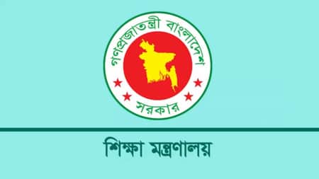 শিক্ষা মন্ত্রণালয়