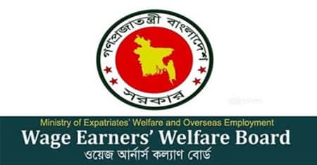 প্রবাসী কর্মীর সন্তানদের শিক্ষাবৃত্তির খোঁজখবর
