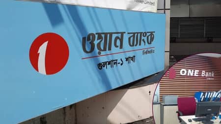 ওয়ান ব্যাংক