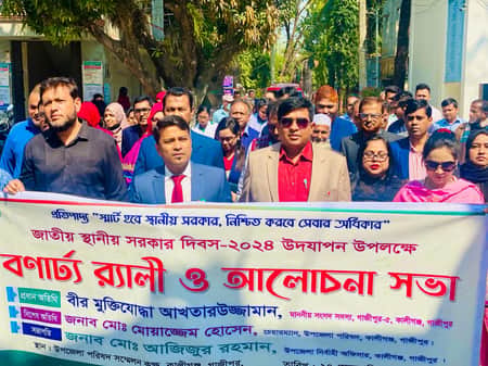 কালীগঞ্জে স্থানীয় সরকার দিবস উদযাপন কালীগঞ্জে স্থানীয় সরকার দিবস উদযাপন
