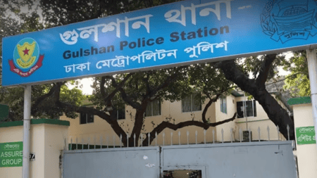 গুলশান থানা