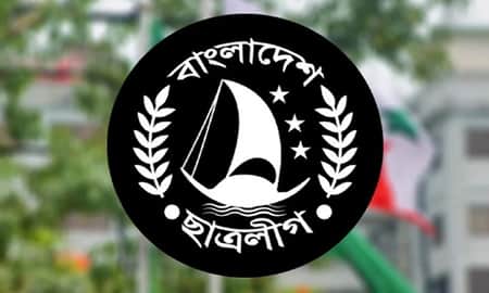 ছাত্রলীগ