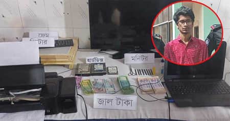 যেভাবে জাল টাকা তৈরীতে দক্ষতা অর্জন করে জিসান