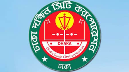 ডিএসসিসিতে চাকরির বিশাল সুযোগ ডিসিসি