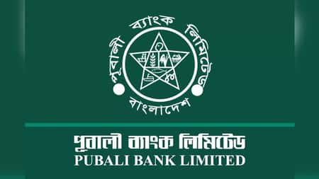 পূবালী ব্যাংক
