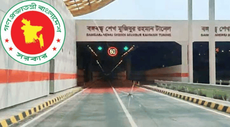 বঙ্গবন্ধু টানেল