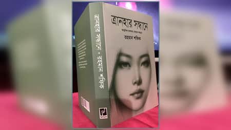 ভিয়েতনামি তরুণী