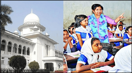 শিক্ষক ও কর্মচারী কল্যাণ ট্রাস্ট
