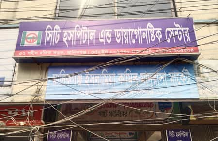 প্রসূতির মৃত্যু: চিকিৎসক বললেন, ‘আফসোস ছাড়া কিছু করার নেই’ সিটি হসপিটাল