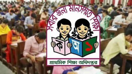 প্রাথমিকের তৃতীয় ধাপের পরীক্ষা