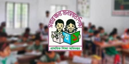প্রাথমিকে শিক্ষক নিয়োগে ২২ জেলায় পরীক্ষা হচ্ছে আজ