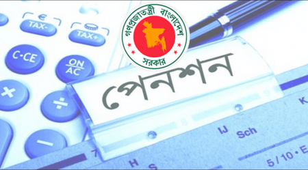 পেনশন